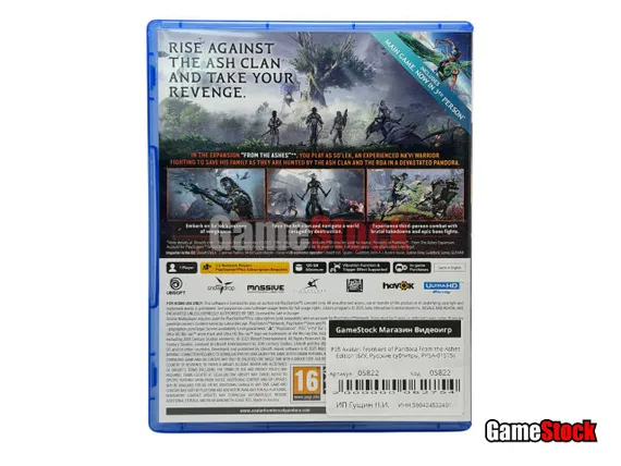 PS5 Avatar: Frontiers of Pandora From the Ashes Edition (Б/У, Русские субтитры, PPSA-01575)
