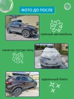 Автошампунь для ручной мойки 5 литров