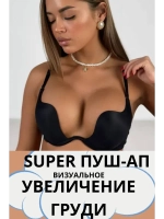 НАБОР 6ШТ Франзуская модель Бюстгальтера декольте пушап