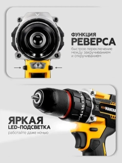 Шуруповерт аккумуляторный / Дрель-шуруповерт MANCRAFT, 24 В, 150 Нм, 2 АКБ 4000 об/мин