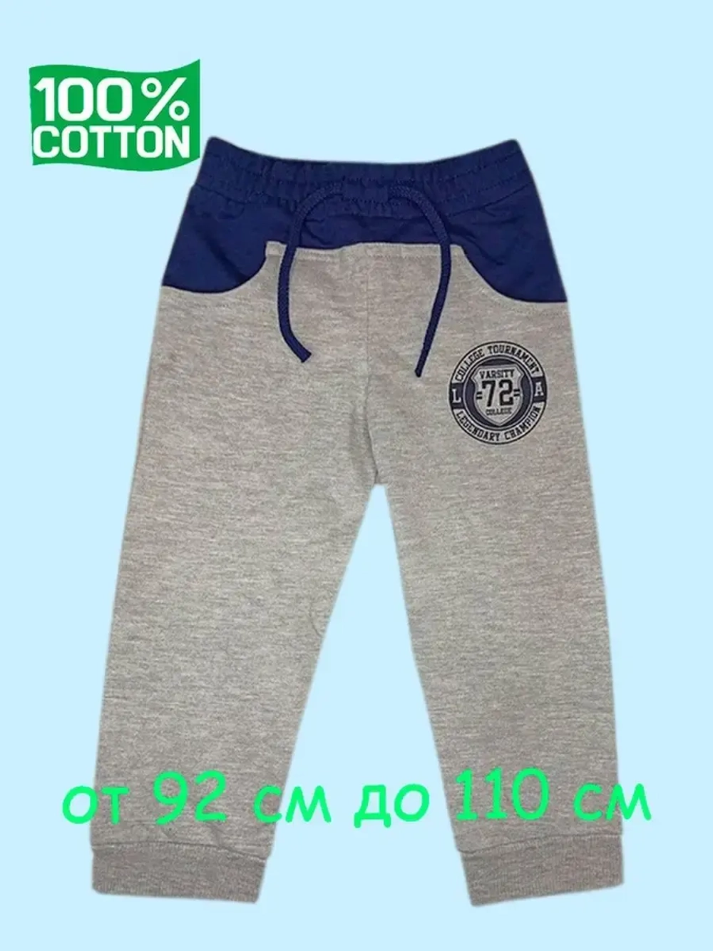 Брюки детские.Набор 4 шт.штанишки для садика и дома.