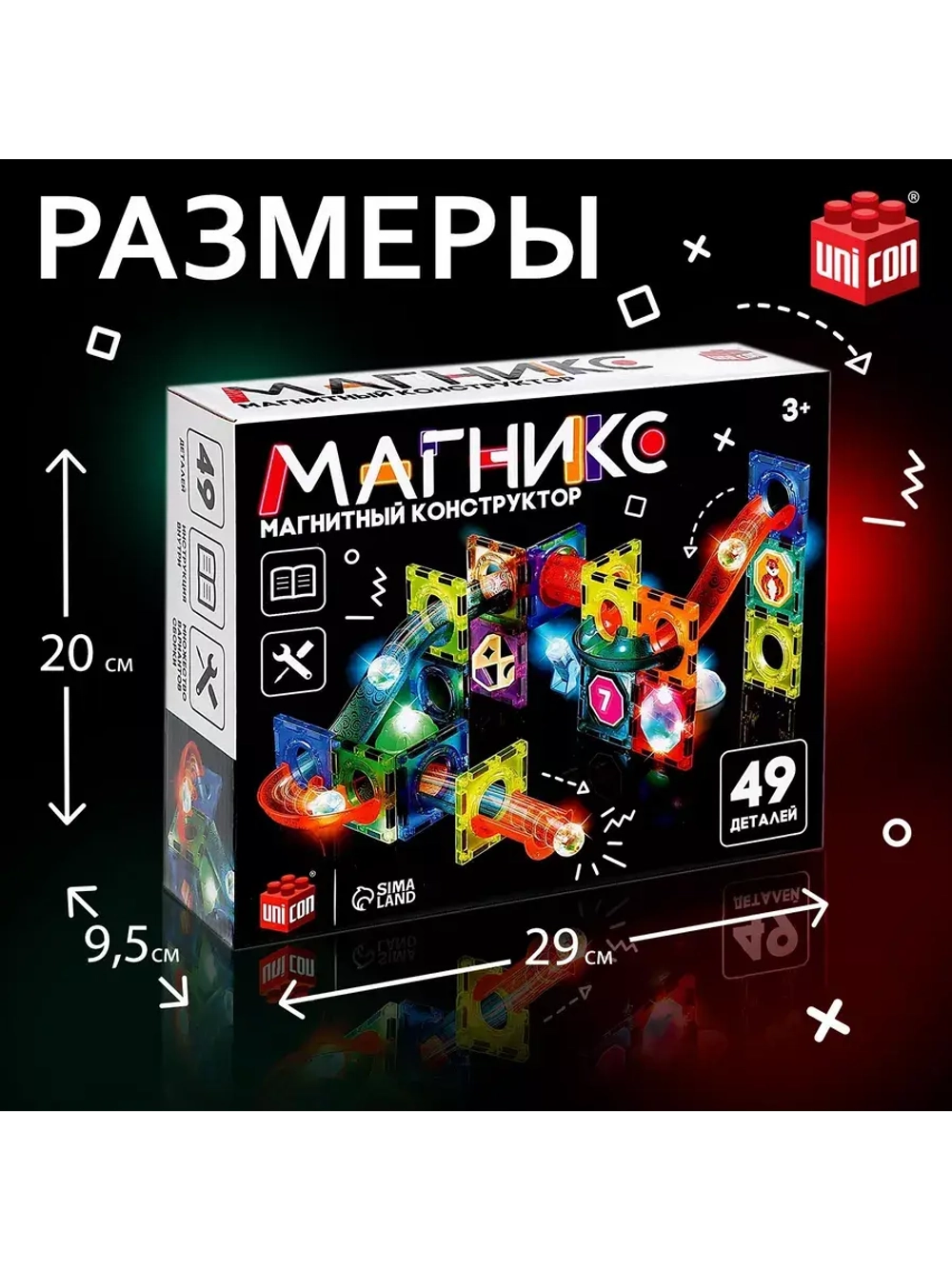 Магникс 49 деталей