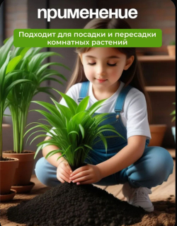 Грунт универсальный 25л, Фабрика грунтов