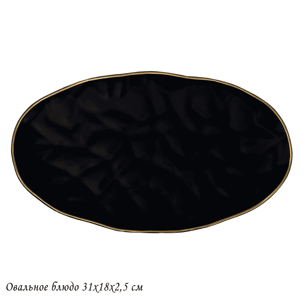 Lenardi 118-013 Овальное блюдо 31х18х2,5см МАРОККО в под.уп.(х24)Фарфор