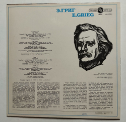 Винтажная виниловая пластинка LP Э. Григ, Евгений Светланов Пер Гюнт Сюиты № 1 И 2. Ноктюрн. Розы (Россия 1992)