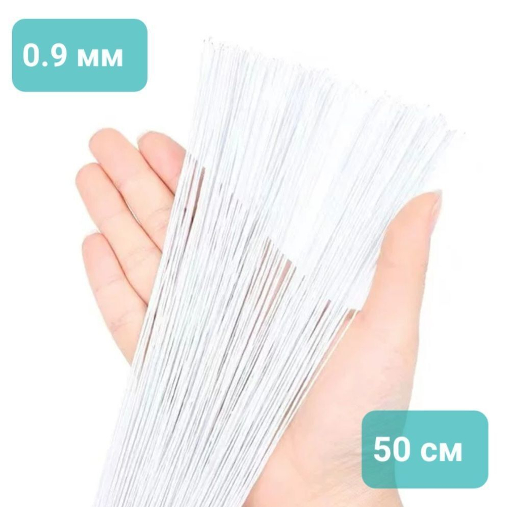 Проволока флористическая китайская №20 в белой тейп-ленте (0,9 * 36 см; 50 штук) /Проволока для рукоделия и творчества