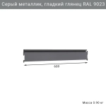 Рейлинг для инструментов IF 600 мм, серый металлик RAL 9023, система хранения в гараже