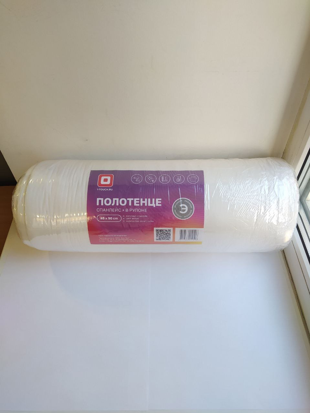 Полотенца 45х90 из материала спанлейс, "Эконом"