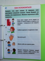 Набор социальных историй (пособие)