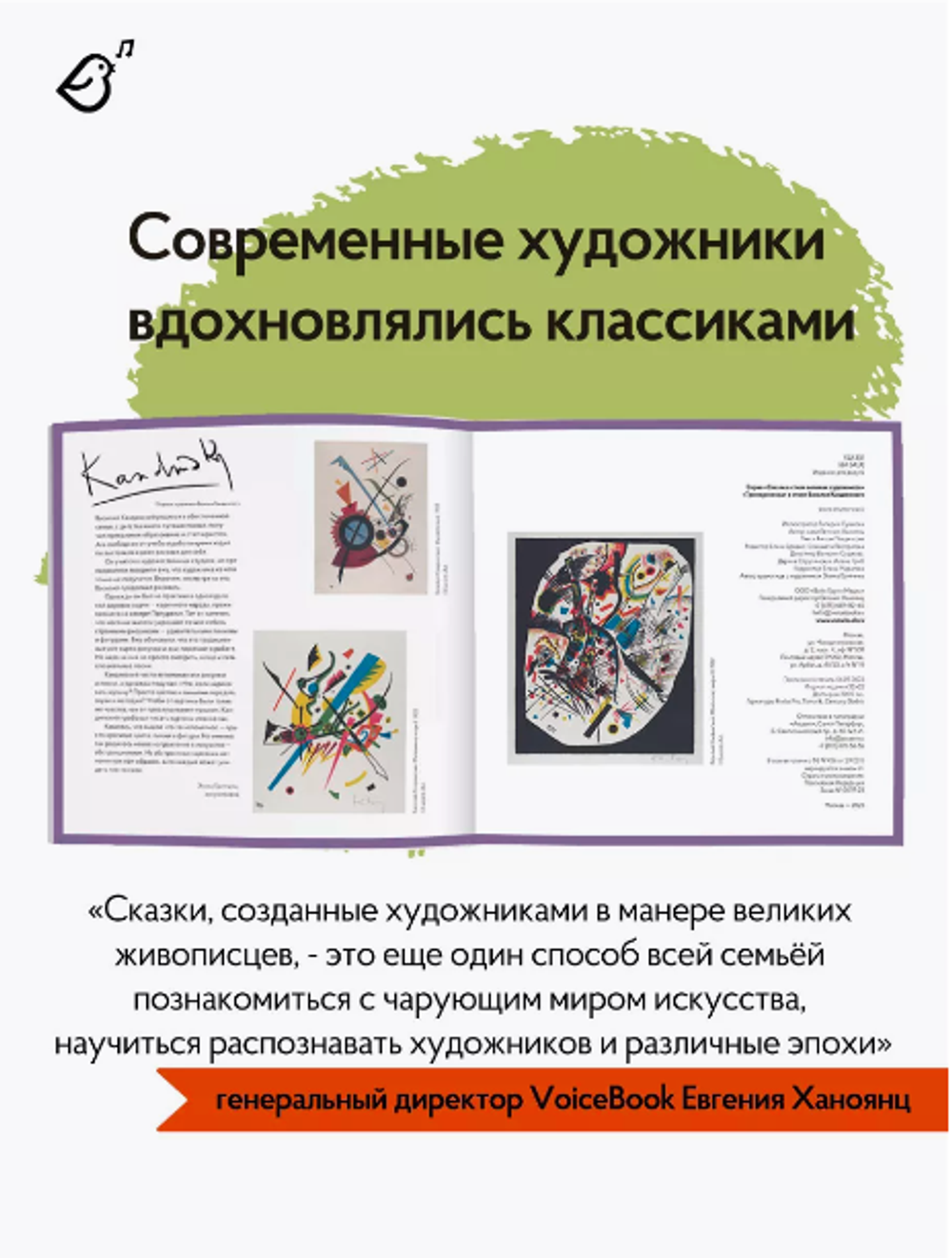 «Три поросенка» в стиле Василия Кандинского в мягкой обложке