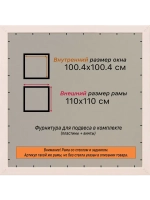Рамка для постера и фотографий 100x100