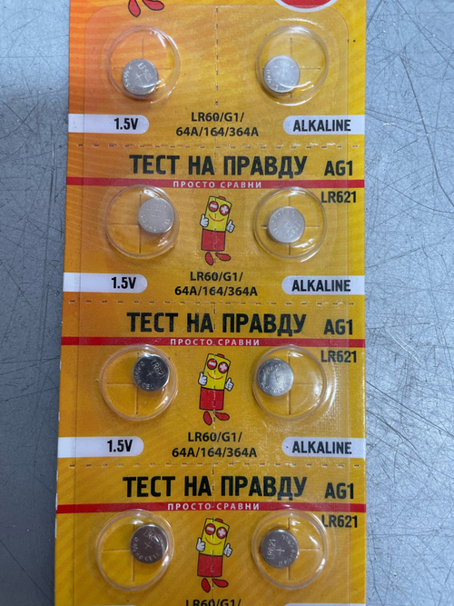 Батарейка "Тест на Правду" АG1 LR621 алкалиновая