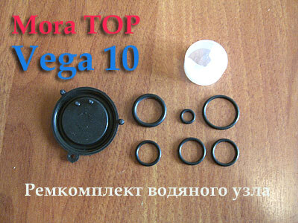 Ремкомплект для водяного узла газовой колонки Mora Top Vega 10, Vega 13. Vega 16