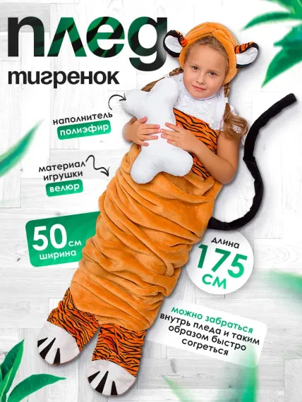 Комплект Тутси Тигренок в сумке плюшевые