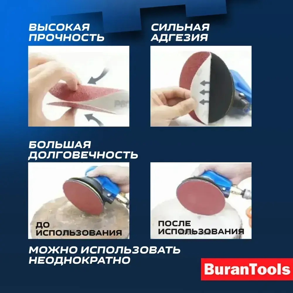 Шлифовальные круги 125мм на липучке Р120 100шт / Диск шлифовальный