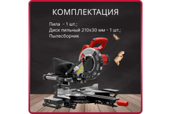 Торцовочная пила WORTEX MS 2116 LMO 0329125