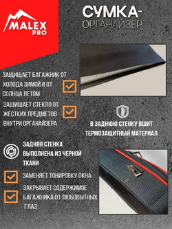 Tank300 Сумка-органайзер для двери багажника TankTuning/Malex pro (чёрный/чёрный)