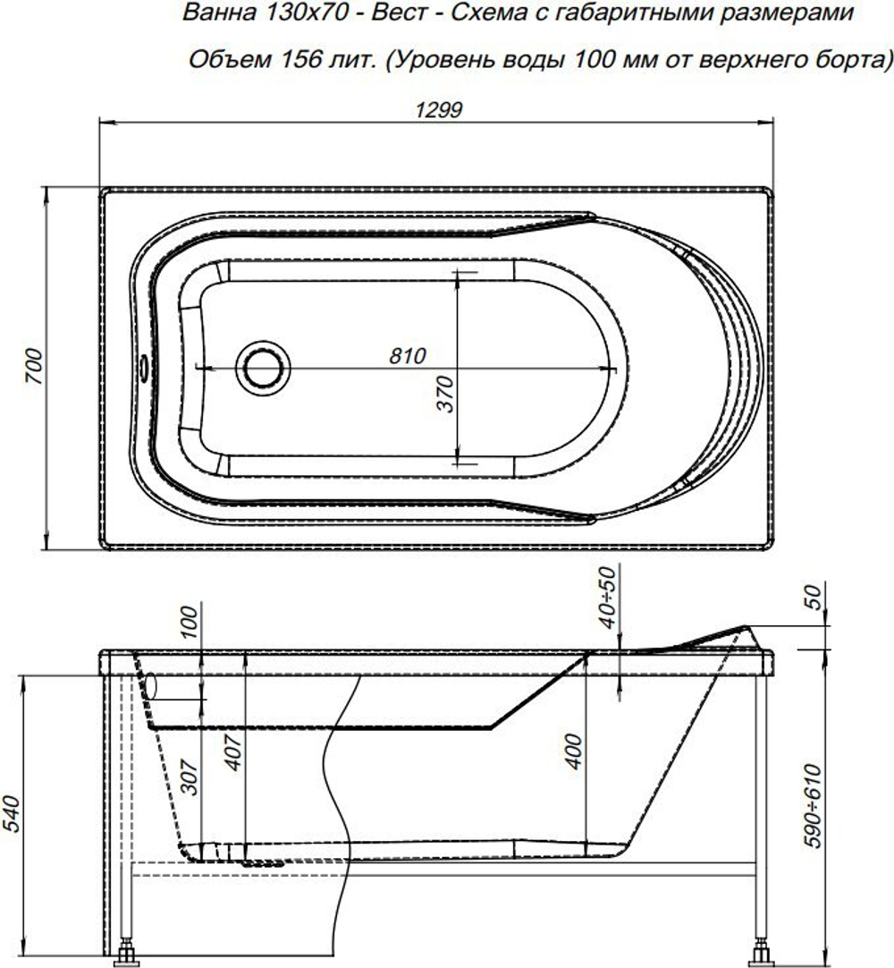 Акриловая ванна Aquanet West 130x70 (с каркасом)