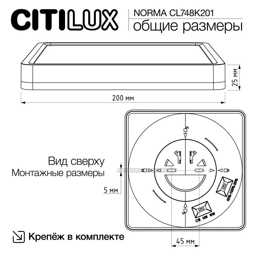 Citilux NORMA CL748K201 LED Светильник с подсветкой Чёрный