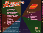 Владимир Нежный / Про Нежность (CD)