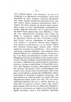 Критические очерки. Том 2 | Меньшиков Михаил Осипович