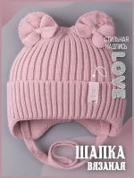 Шапка вязаная демисезонная для девочки