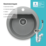 Мойка POLYGRAN ATOL-460 серый №14