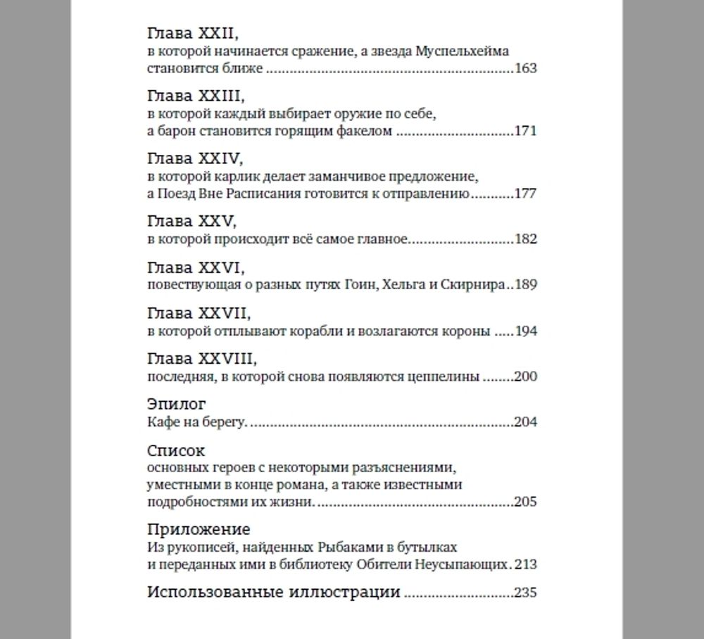 Устье. Шмырёв Максим