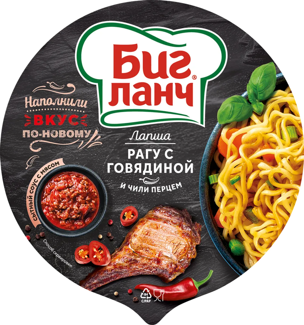 Лапша "Биг Ланч" рагу с говядиной 90г