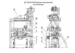 ДС-168 50.00.000 Агрегат смесительный