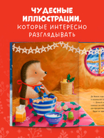 Приключения Ежульки (мягкая обложка). Как Ежулька и его друзья помогли Деду Морозу