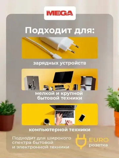 Удлинитель ProMega jet P493, сетевой фильтр, 2200 Вт / 10 А, 5 розеток, 5 метров