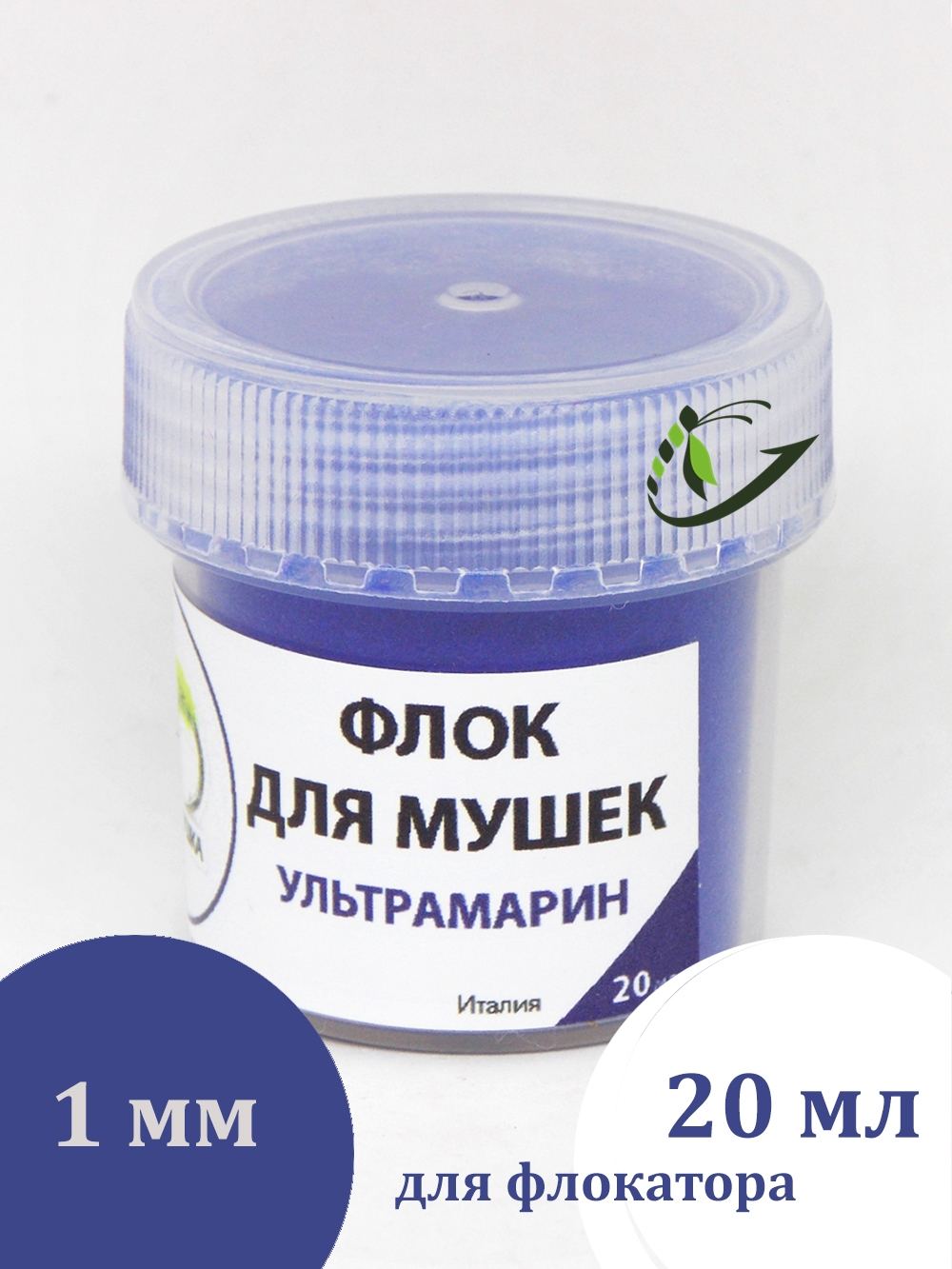 Флок для мушек (20 мл)