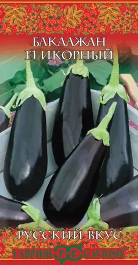 Баклажан Икорный, 0,1г, Гавриш