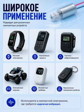 Вибромотор цилиндрический 3V, 6×10 мм, набор 5шт, мини мотор вибрации с проводами, для Arduino и DIY
