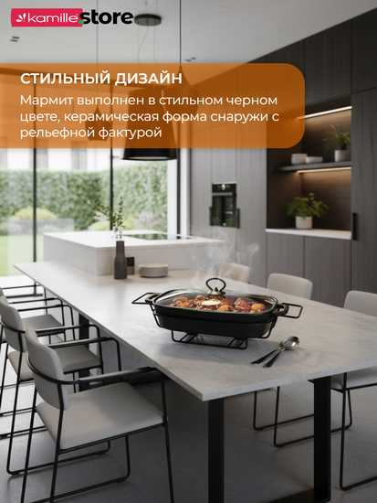 Мармит керамический 2,5 л. прямоугольный Kamille KM 6428 подставка на 2 свечи