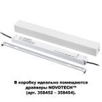 135114 SHINO NT20 117 белый  Коробка для драйвера арт 358452-358454 IP20 FLUM