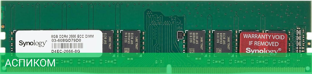 Оперативная память Synology DDR4 ECC 8Gb PC4-21300 (D4EC-2666-8G)