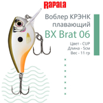 Воблер BX Brat 06, 5см, 11г, цвет CSD, плавающий