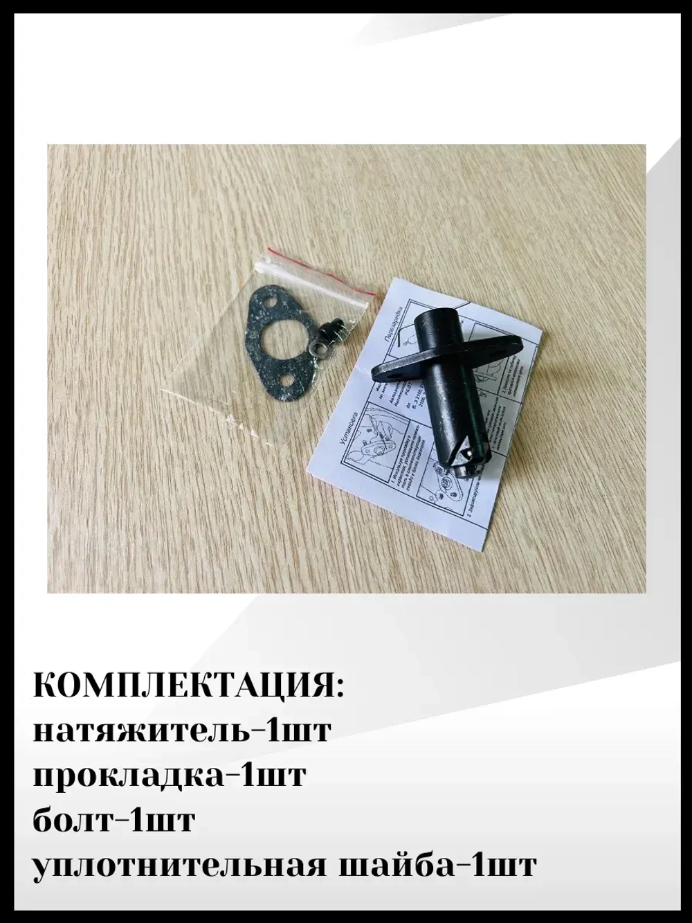 Натяжитель цепи автоматический Пилот 2101-2107