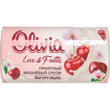 Мыло Olivia Love&Fruttis Вишневый смузи 140 гр