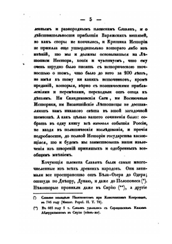 Военная история Российского государства. Части 1-2 | Р.М. Зотов