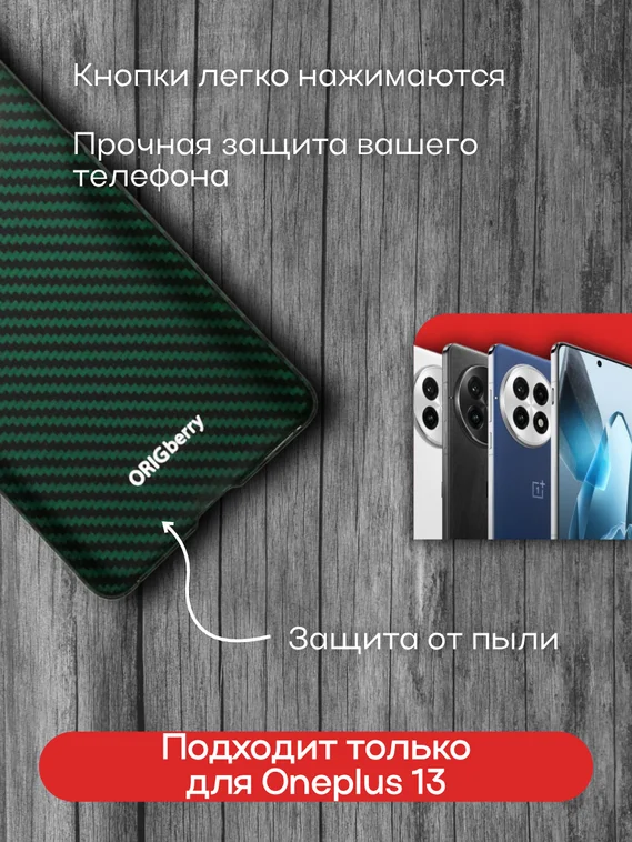 Карбоновый чехол для Oneplus 13 с MagSafe черно-зеленый (Green) в полоску