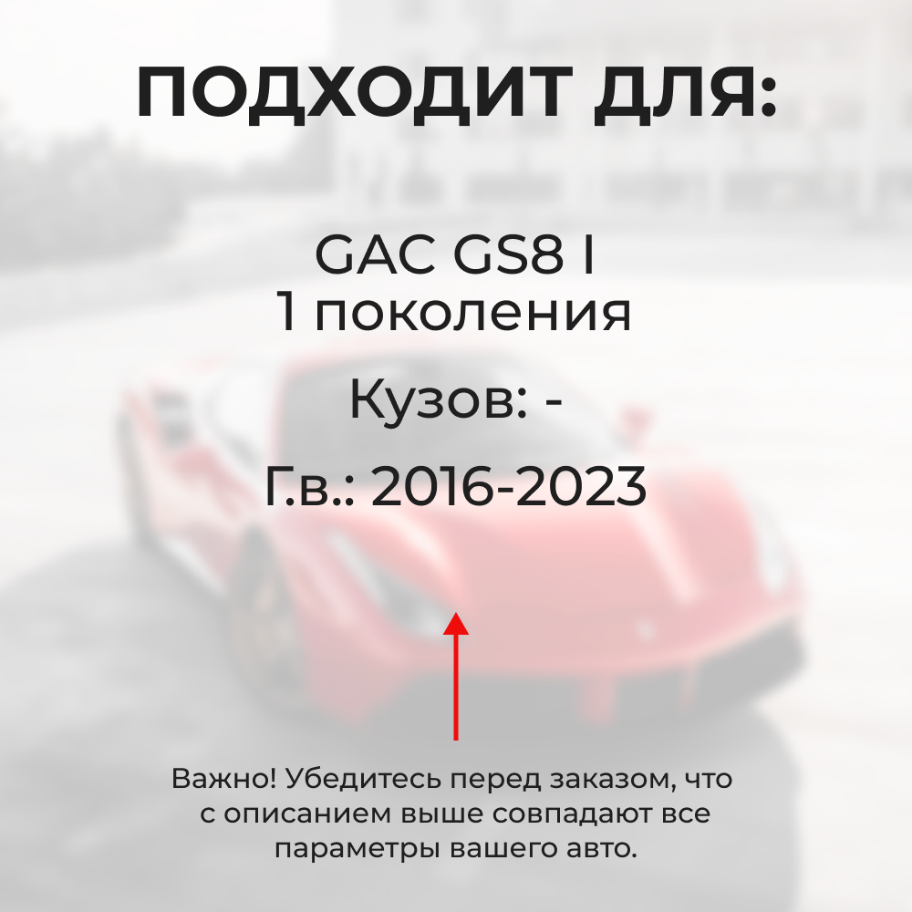 Ремкомплект ограничителей дверей GAC GS8 (I) (4 двери, тип 72) 2016-2023