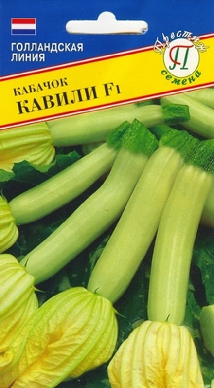Кабачок Кавили Престиж