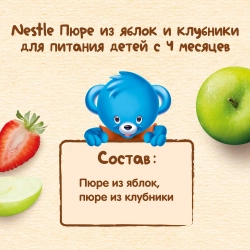 Nestle пауч яблоко и клубника 90г с 6 месяцев