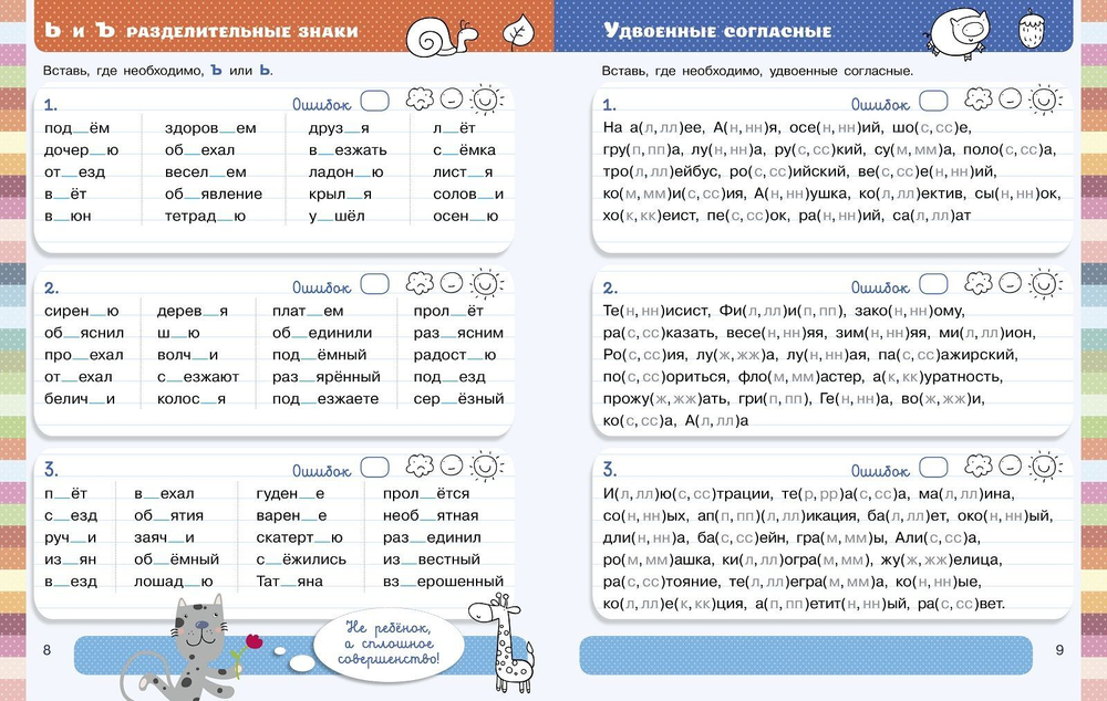 4 класс. Русский язык