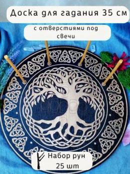 Набор рун «Древо» — 25 шт из берёзы