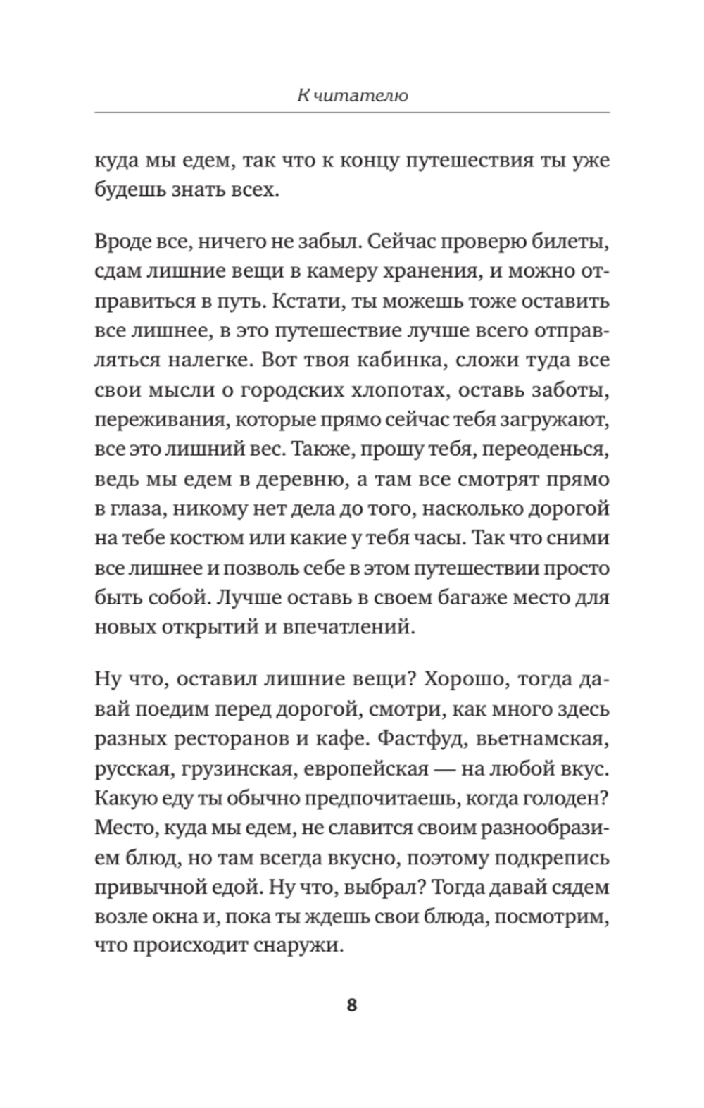 Добродомик. Невозможное возможно!