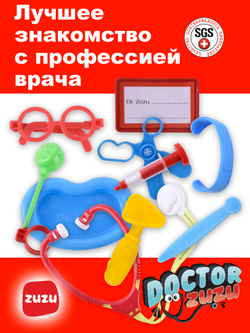 Набор доктора детский большой в подарочной коробке. Набор доктора для девочек и мальчиков.